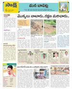 Guntur Constituencies