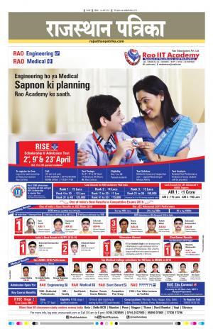 Rajasthan Patrika Chennai