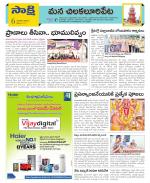 Guntur Amaravathi Constituencies