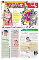 Navya Daily