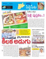 Siddipet