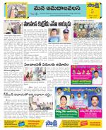 Srikakulam Constituencies