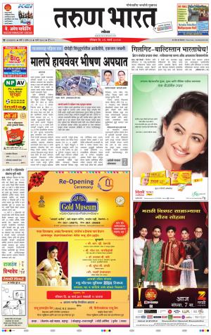 goa tarun bharat daily page