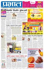 पुणे शहर आवृत्ती