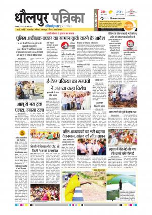 Dholpur rajasthan patrika