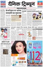 Dainik Tribune (Chandigarh)