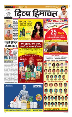 Divya Himachal Chandigarh