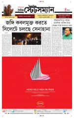 Dainik-Statesman