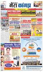 Divya Himachal Dharamsala+ Mera Kangra +Aastha