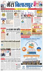 Divya Himachal Dharamsala+Mera Bilaspur +Aastha