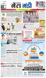 Divya Himachal Dharamsala+Mera Mandi +Aastha