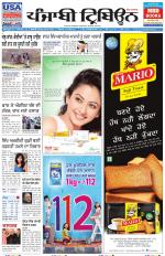 Punjabi Tribune (Delhi Edition)