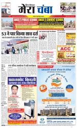 Divya Himachal Dharamsala+Mera Chamba+Aastha