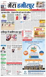 Divya Himachal Dharamsala+Mera Hamirpur +Aastha