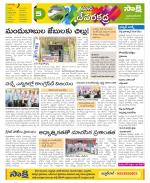 Mahabubnagar Constituencies