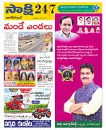 Nagarkurnool District