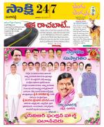 Sangareddy District