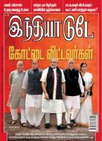 India Today - Tamil