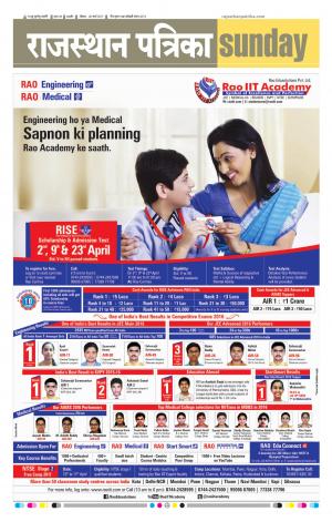 RAJASTHAN PATRIKA KISHANGHARH