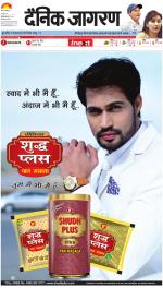 Prayagraj Hindi ePaper, Allahabad Hindi Newspaper - InextLive