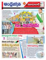 Nizamabad District