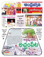 Nagarkurnool District