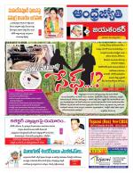 Jayashankar Bhupalpally