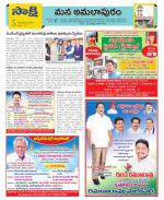 East Godavari Divisions