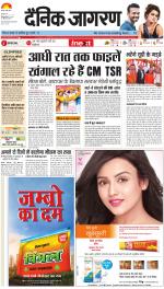 Dehradun Hindi ePaper, Dehradun Hindi Newspaper - InextLive