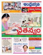 Rajanna Sircilla District