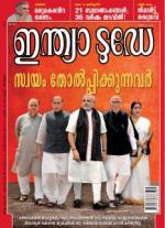 India Today - Malayalam