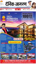 Jamshedpur Hindi ePaper, Jamshedpur Hindi Newspaper - InextLive