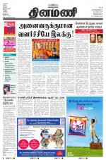 Dinamani -Tirunelveli