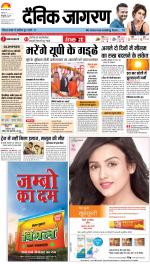 Bareilly Hindi ePaper, Bareilly Hindi Newspaper - InextLive