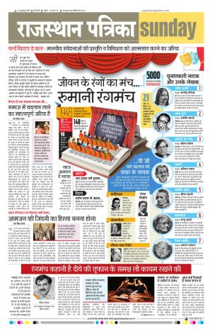 delhi edition paper