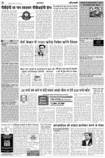 Uditvani