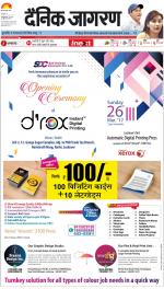 Lucknow Hindi ePaper, Lucknow Hindi Newspaper - InextLive