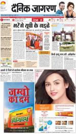Meerut Hindi ePaper, Meerut Hindi Newspaper - InextLive