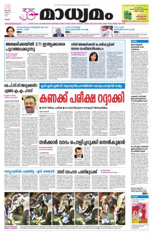 Madhyamam 26-03-2017