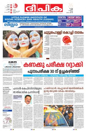 deepika 26 march 2017