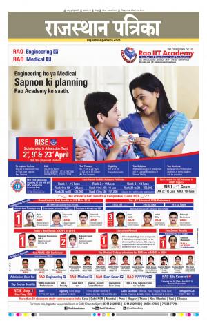 Rajasthan Patrika Jodhpur