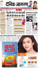 Ranchi Hindi ePaper, Ranchi Hindi Newspaper - InextLive