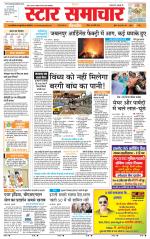 Star Samachar chhatarpur