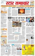 Star Samachar Satna