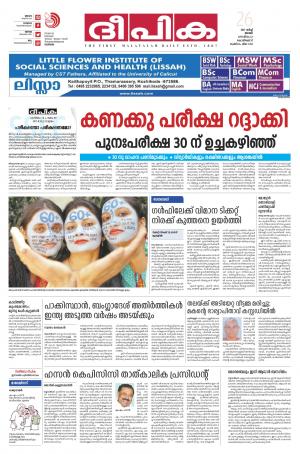 deepika 26 march 2017