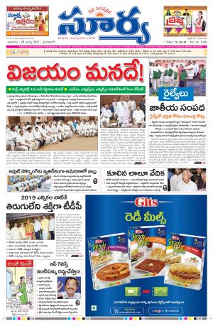 Sunday, March, 26, 2017