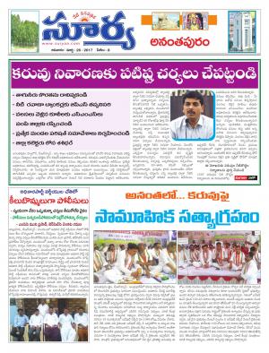 Sunday, March, 26, 2017