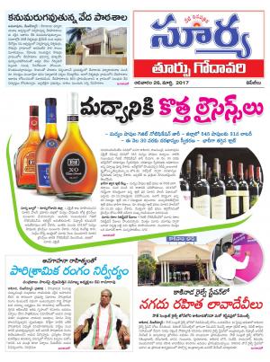 Sunday, March, 26, 2017