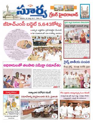 Sunday, March, 26, 2017