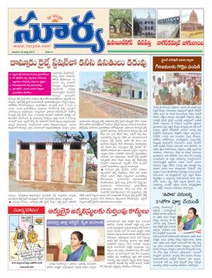 Sunday, March, 26, 2017